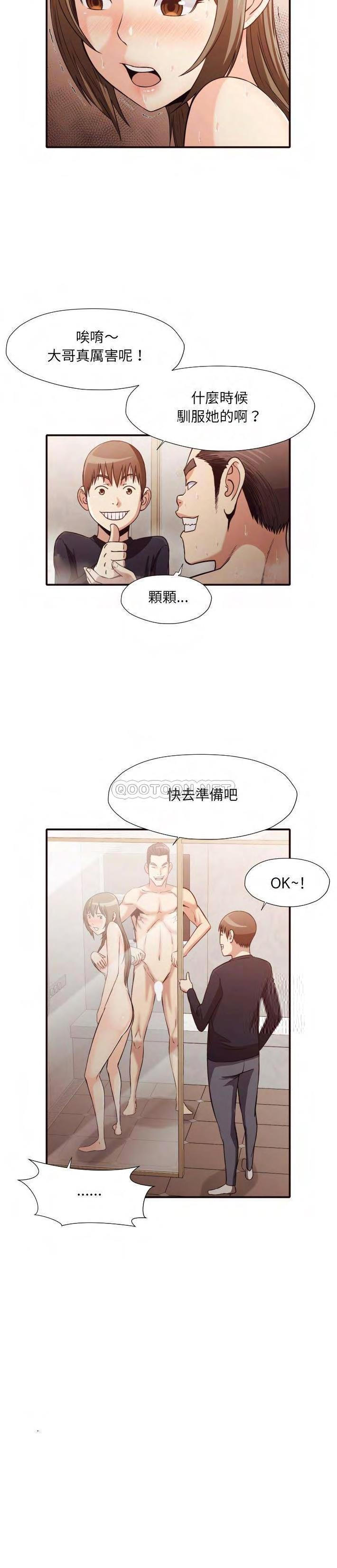老師的黑歷史 第38章 第17页