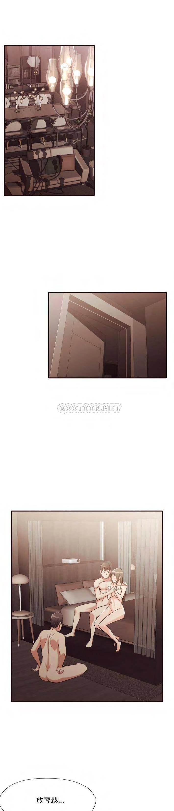老師的黑歷史 第38章 第18页