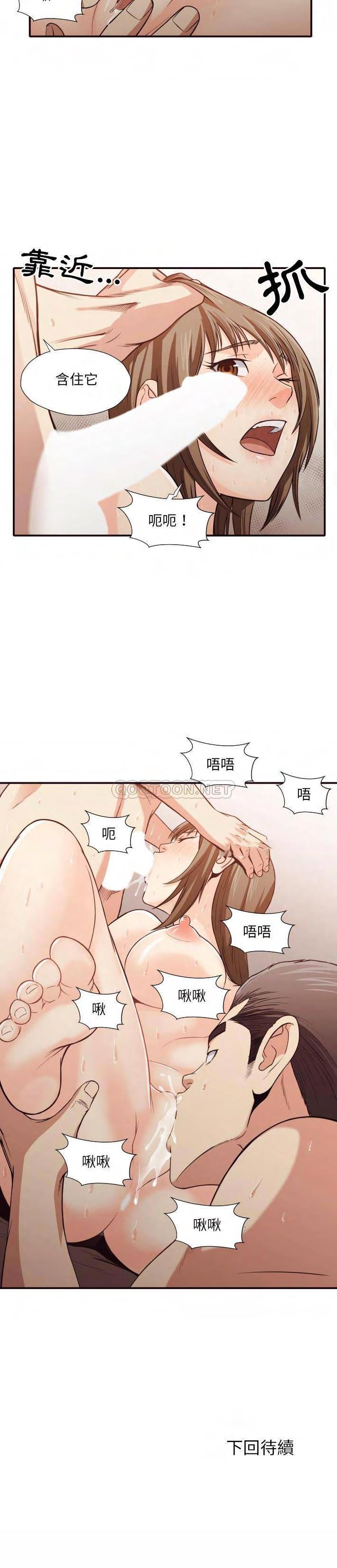 老師的黑歷史 第38章 第21页