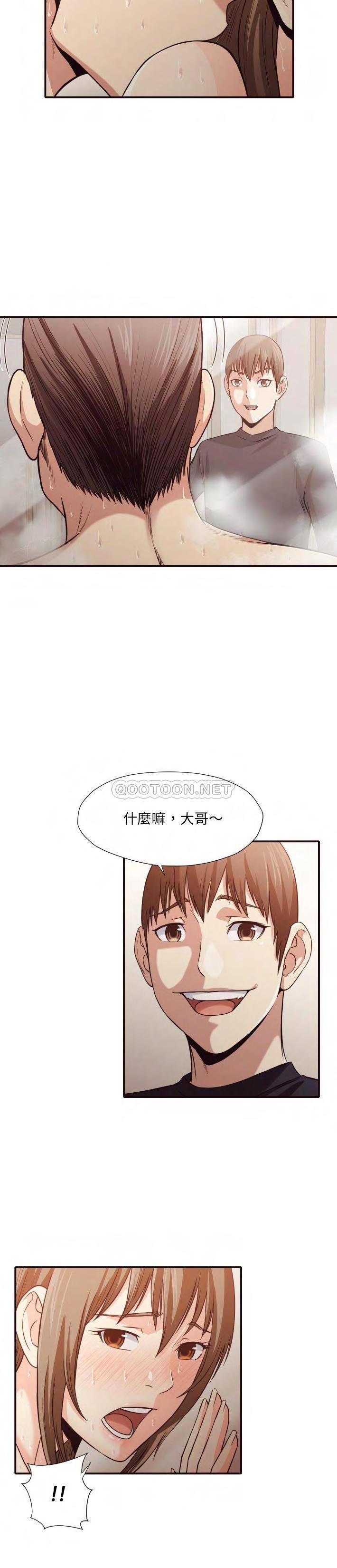 老師的黑歷史 第38章 第13页