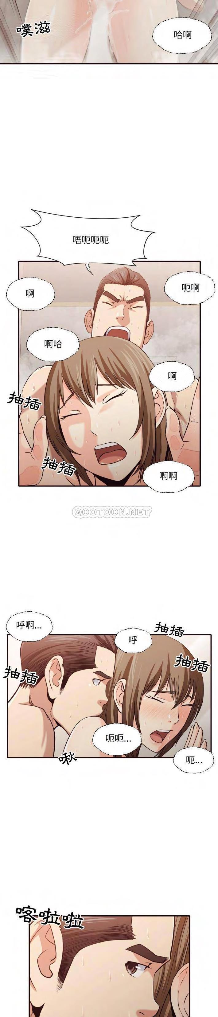老師的黑歷史 第38章 第12页