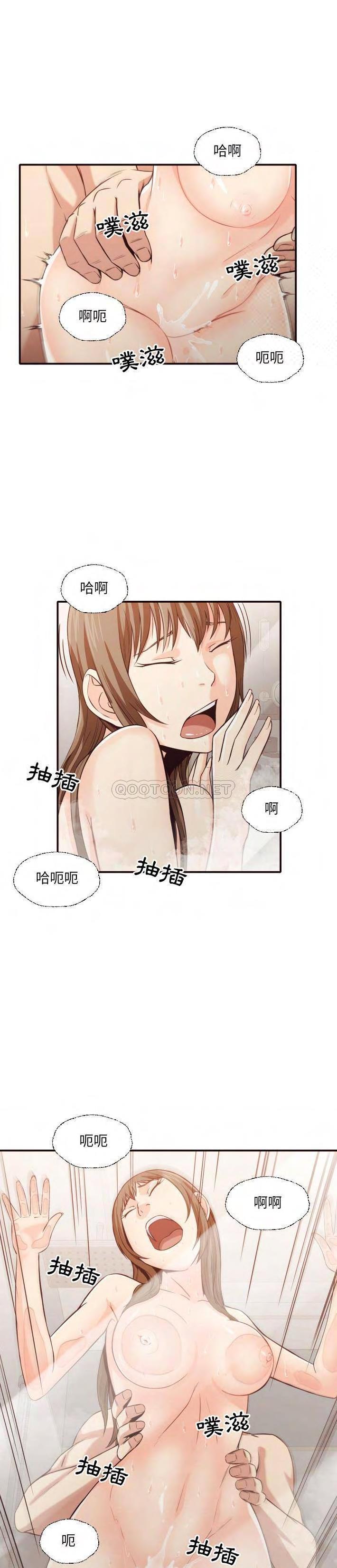 老師的黑歷史 第38章 第11页