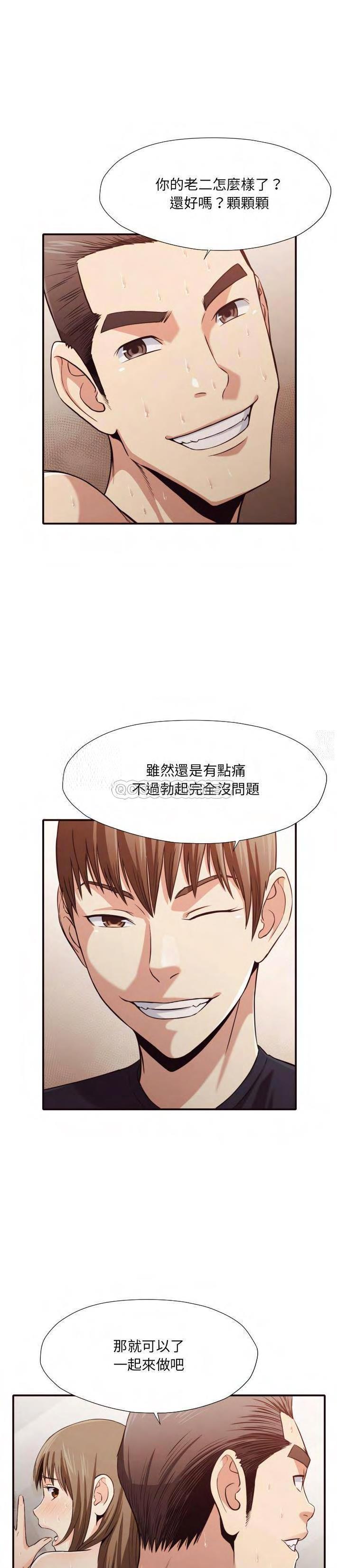 老師的黑歷史 第38章 第14页
