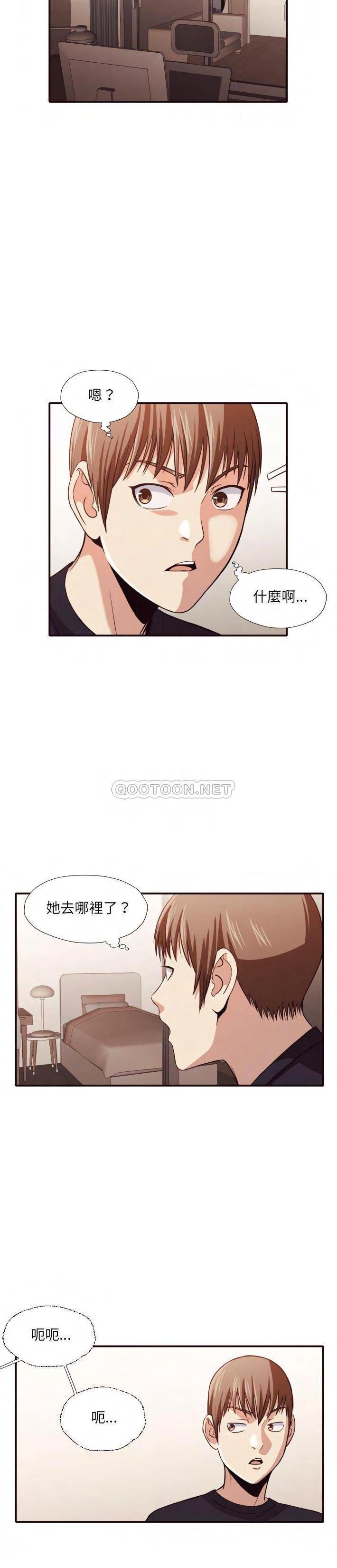 老師的黑歷史 第38章 第8页