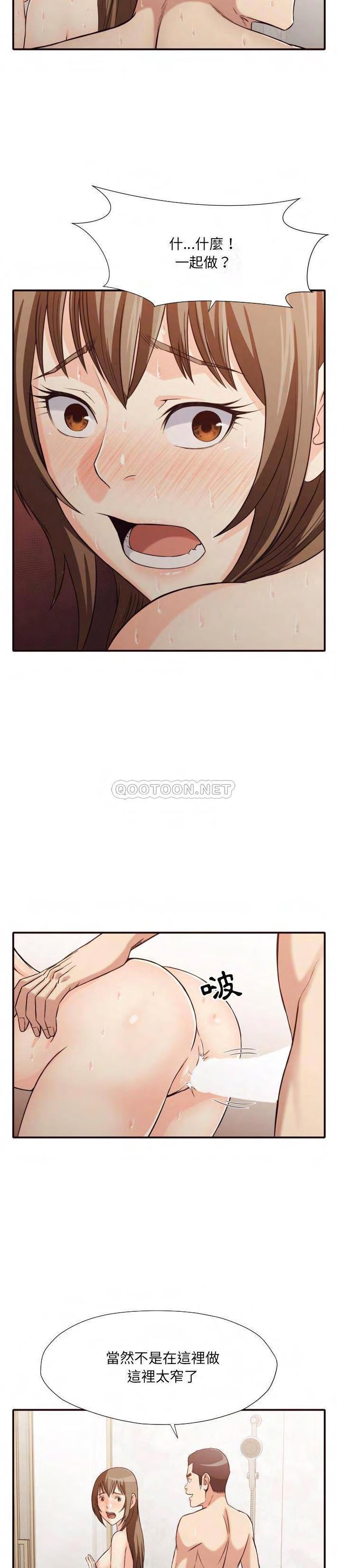 老師的黑歷史 第38章 第15页