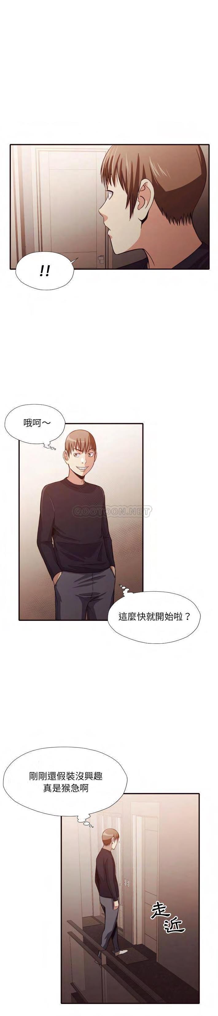 老師的黑歷史 第38章 第9页
