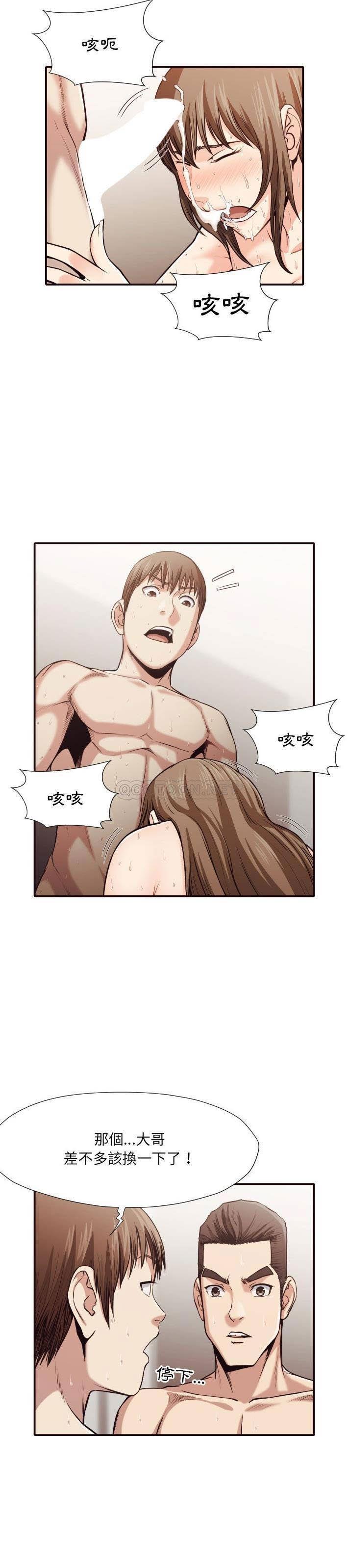 老師的黑歷史 第39章 第4页