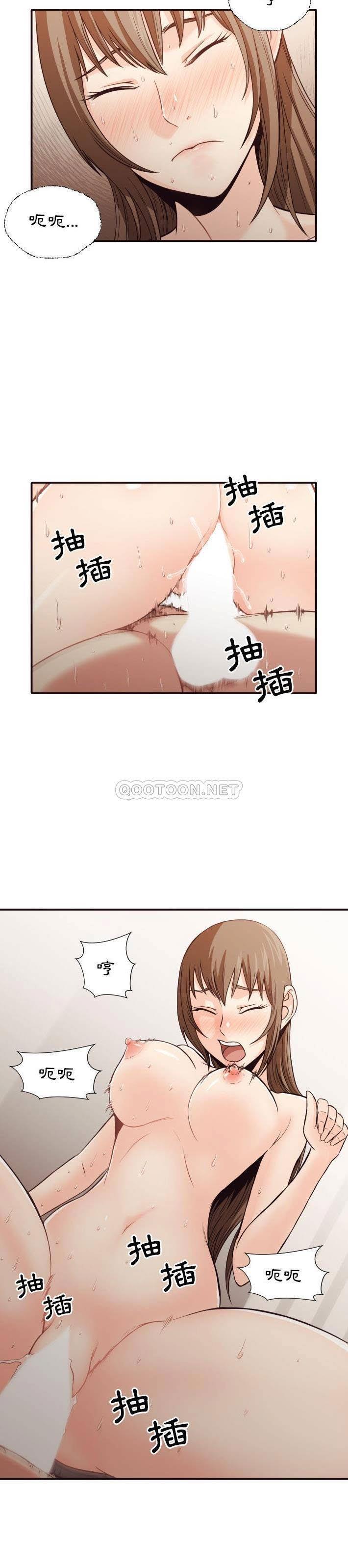 老師的黑歷史 第39章 第10页