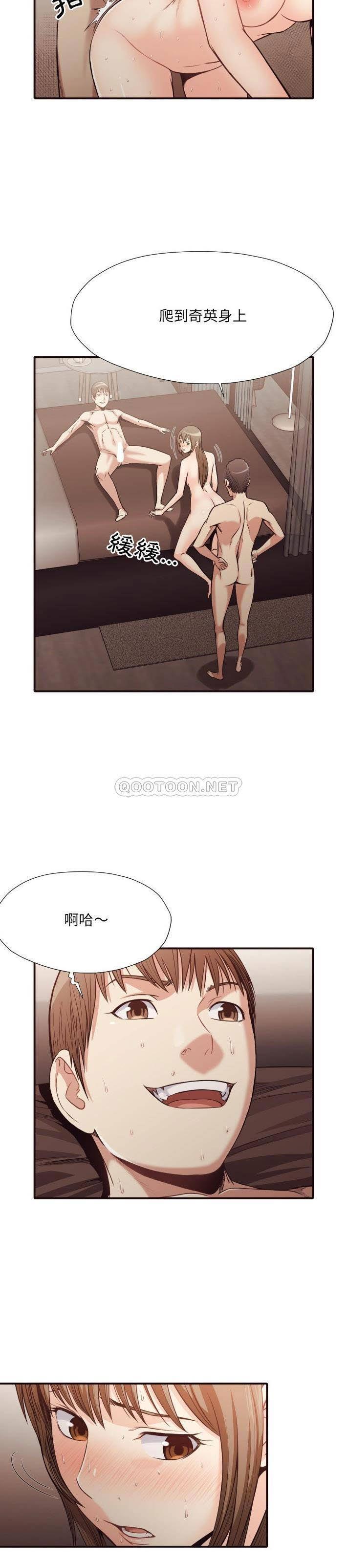 老師的黑歷史 第39章 第6页