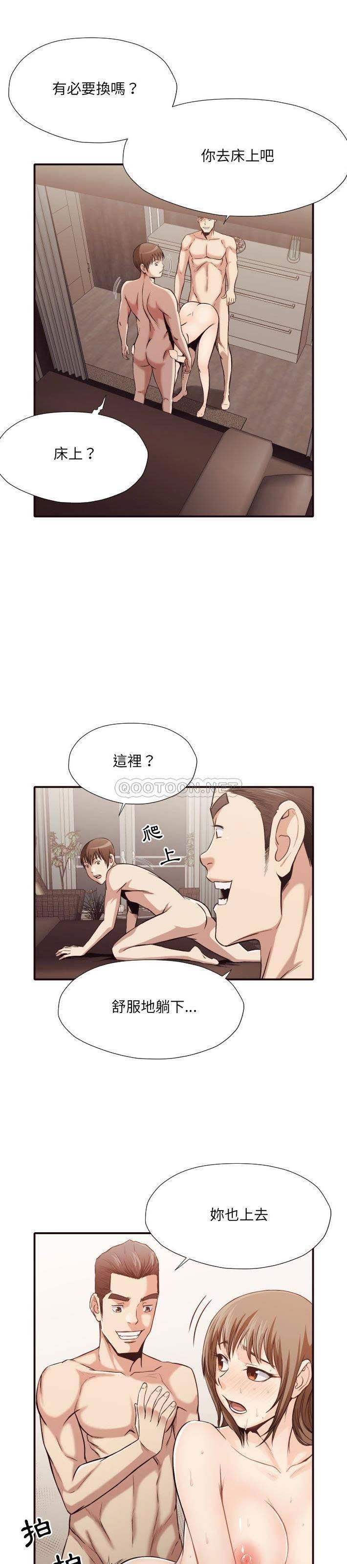 老師的黑歷史 第39章 第5页