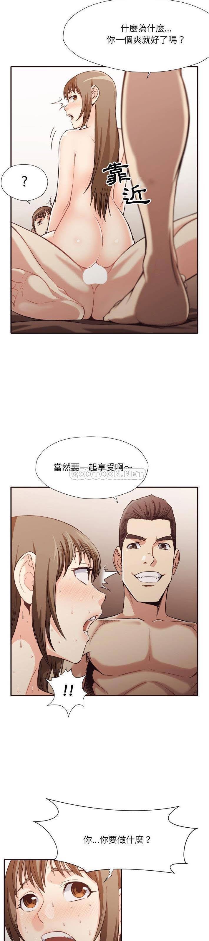 老師的黑歷史 第39章 第15页