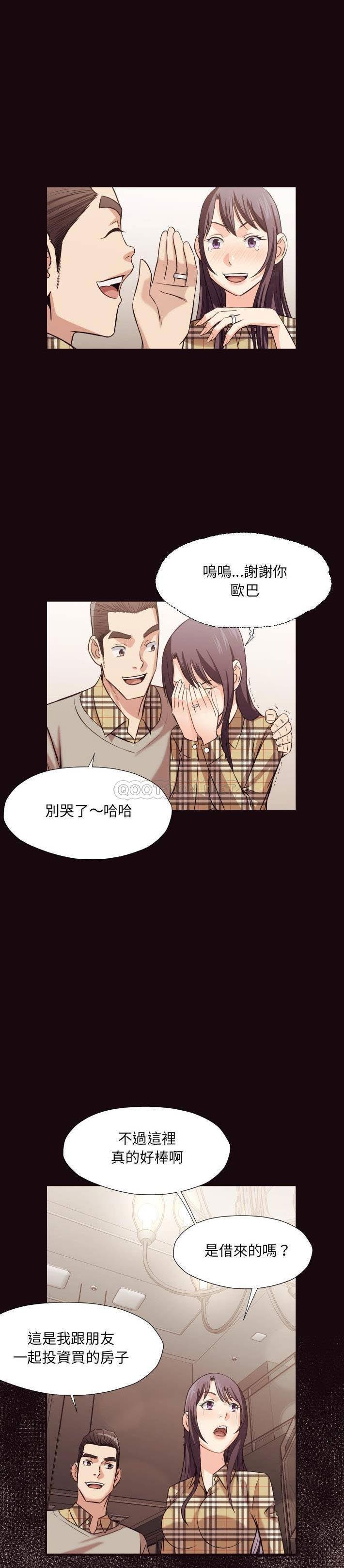 老師的黑歷史 第40章 第8页
