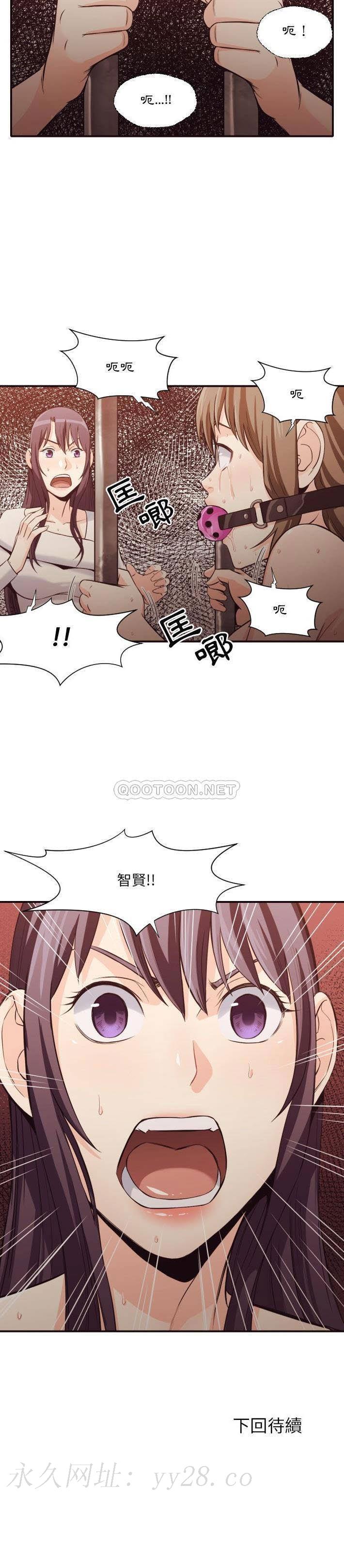 老師的黑歷史 第40章 第21页