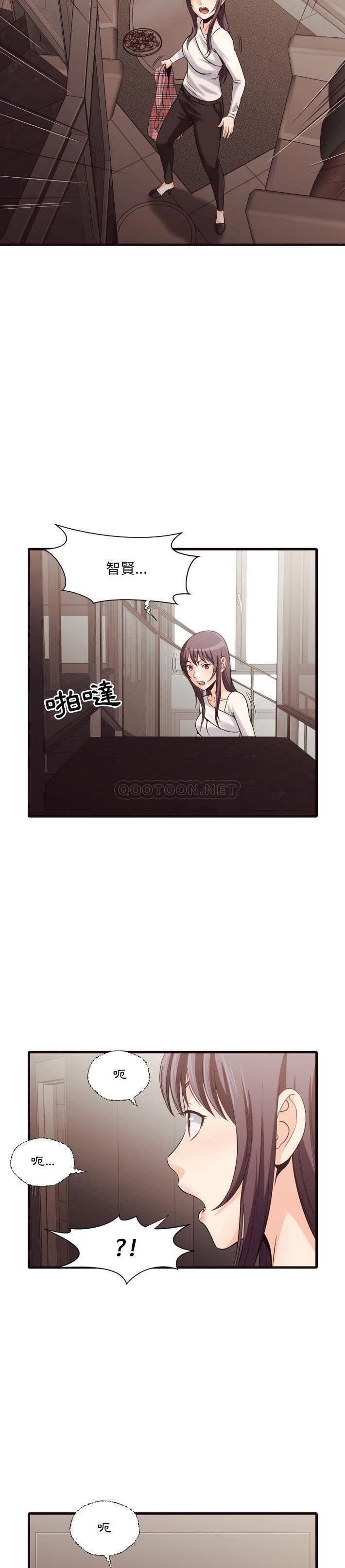 老師的黑歷史 第40章 第16页