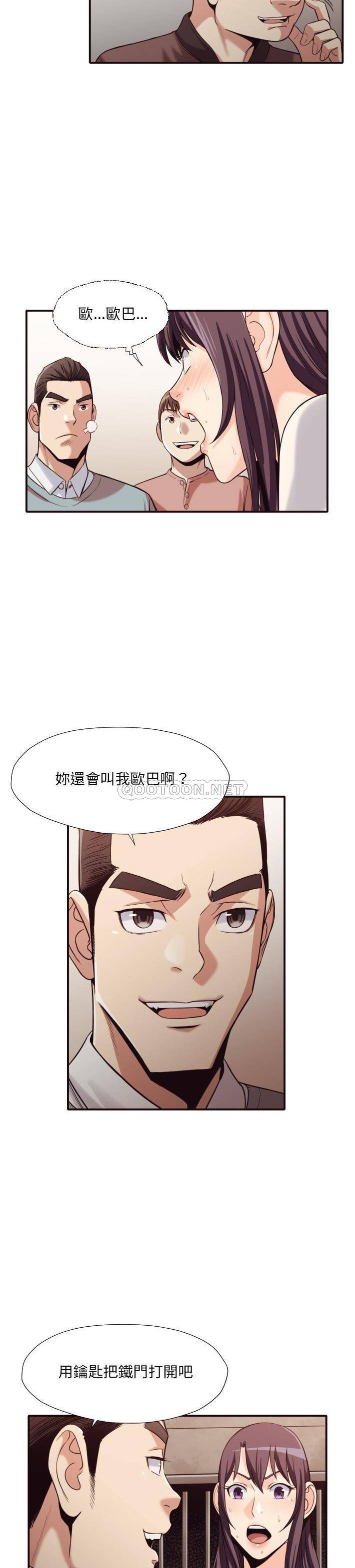 老師的黑歷史 第41章 第14页
