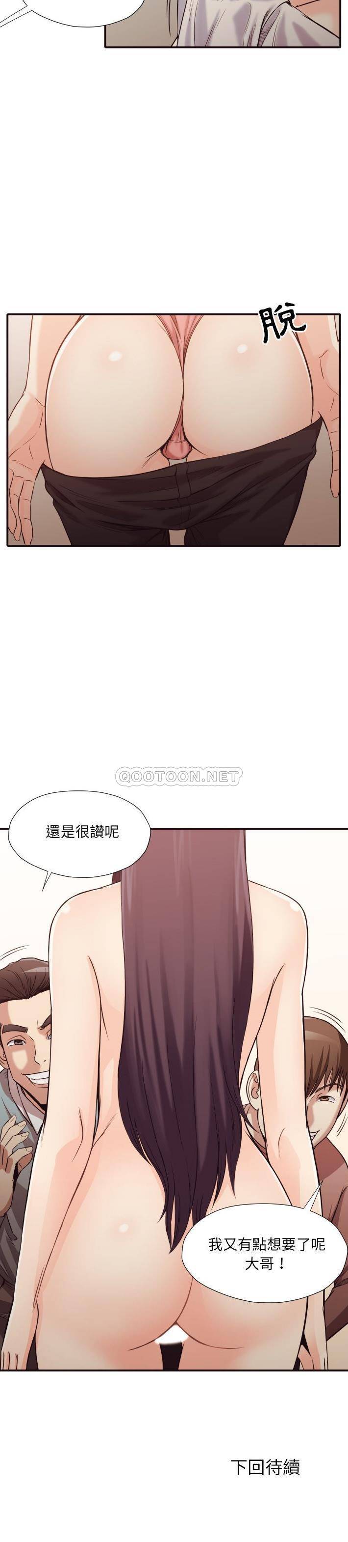 老師的黑歷史 第41章 第21页