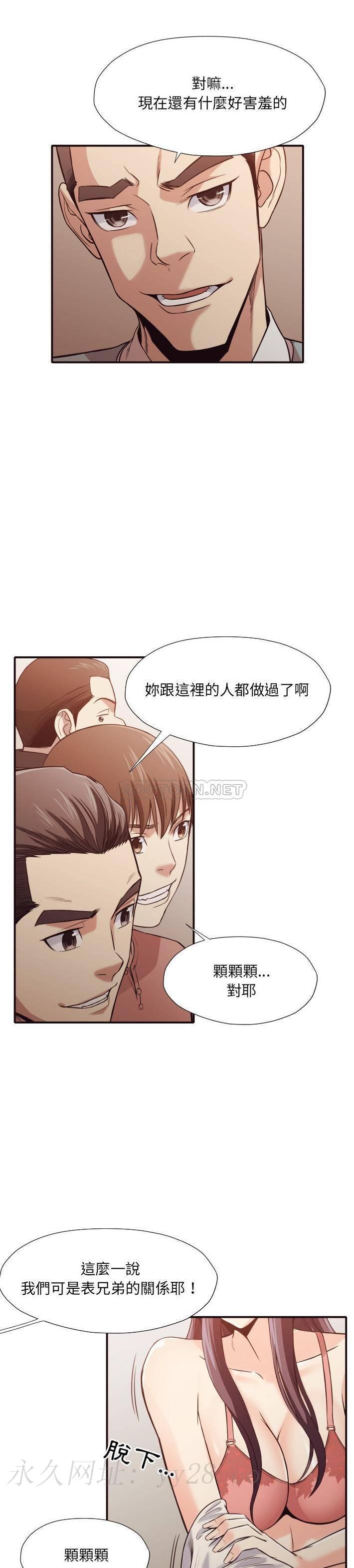 老師的黑歷史 第41章 第20页