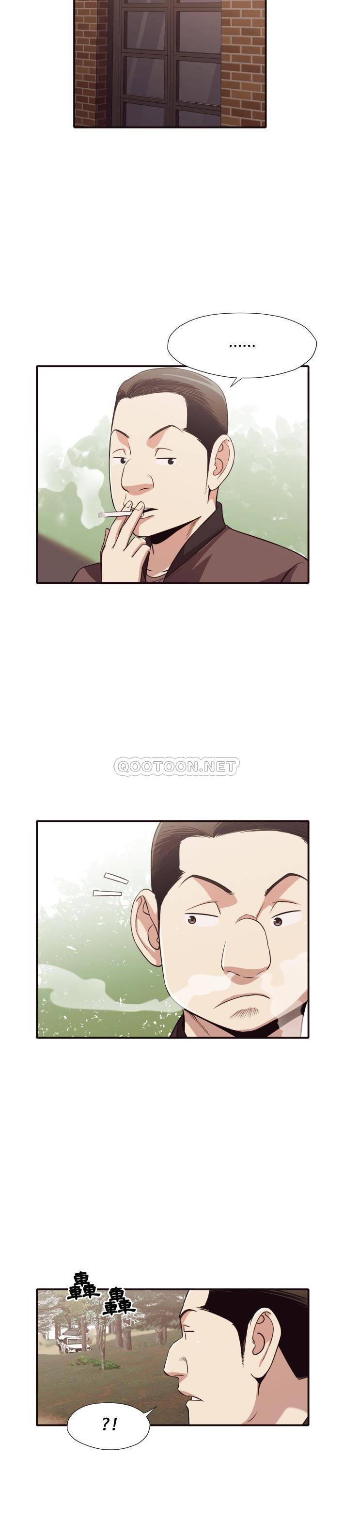 老師的黑歷史 第41章 第3页