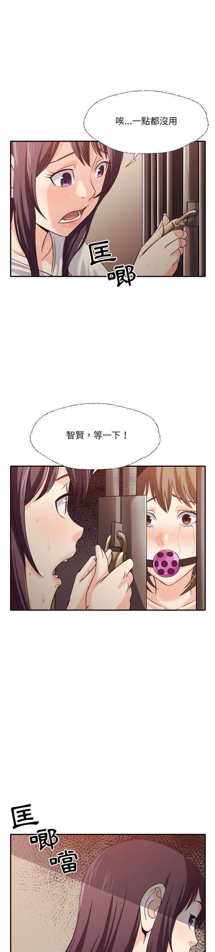 老師的黑歷史 第41章 第9页