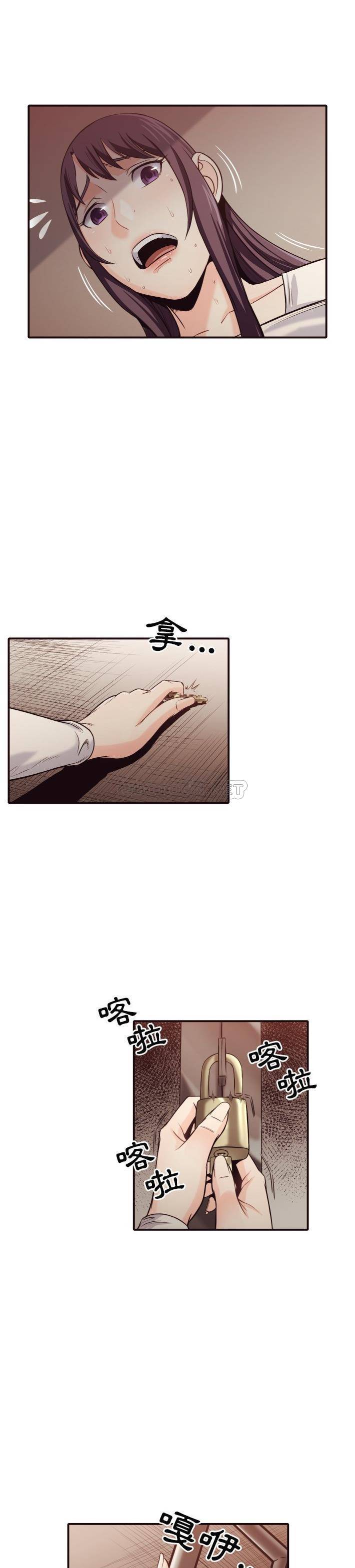 老師的黑歷史 第41章 第16页