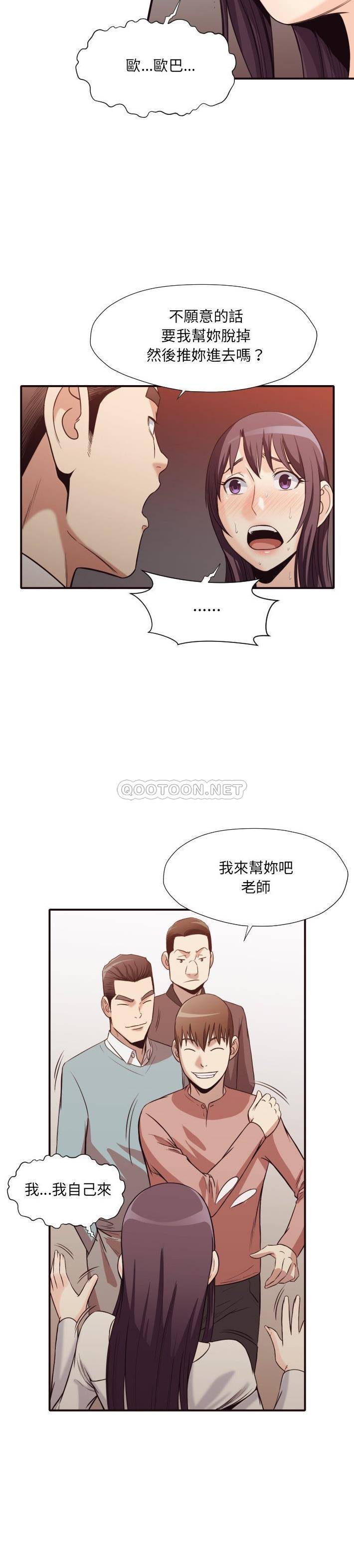 老師的黑歷史 第41章 第19页