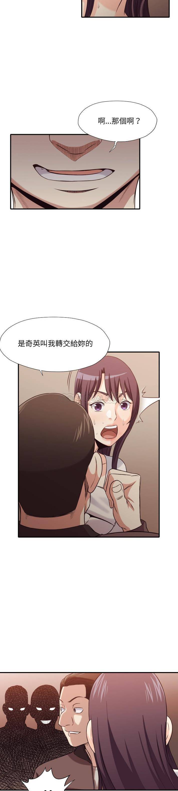 老師的黑歷史 第41章 第12页