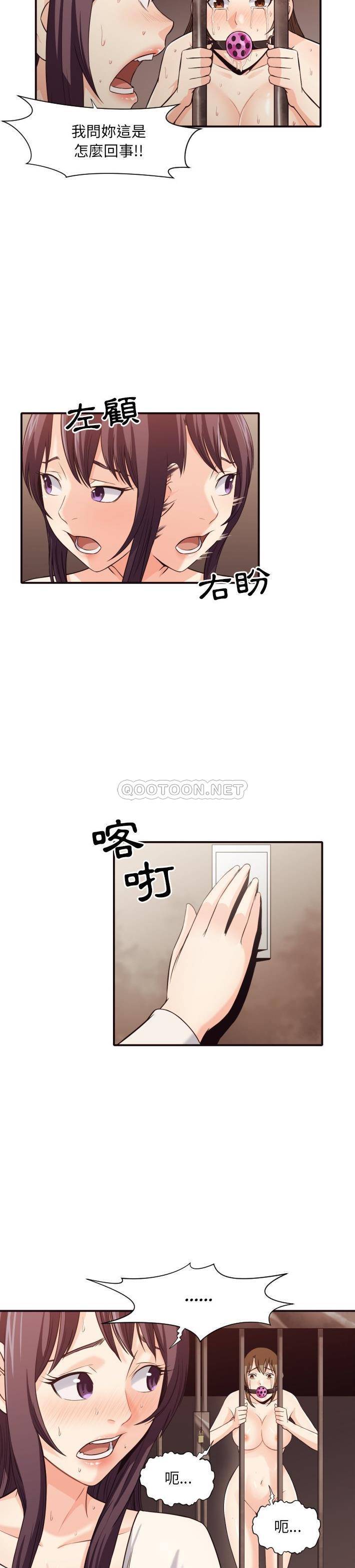老師的黑歷史 第41章 第6页