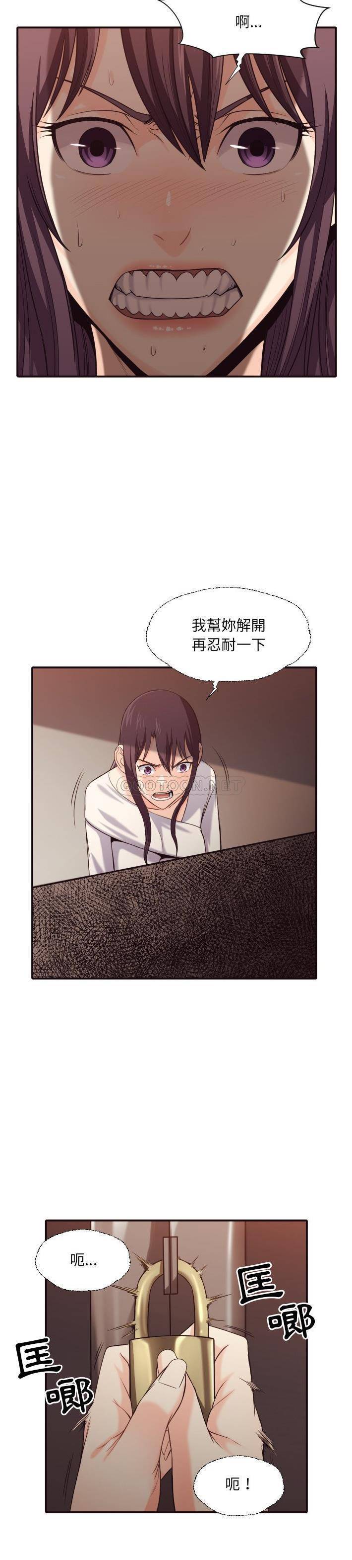 老師的黑歷史 第41章 第8页
