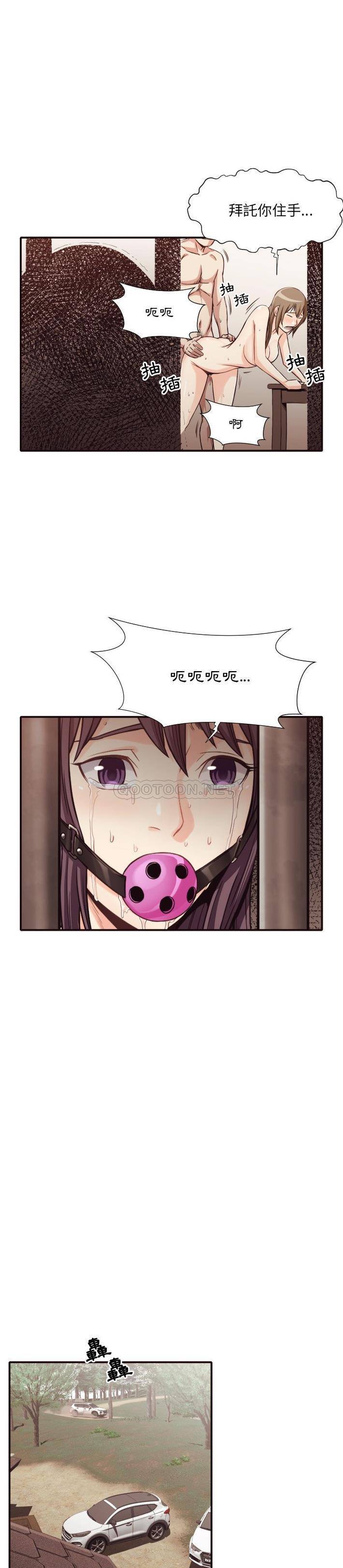 老師的黑歷史 第42章 第23页