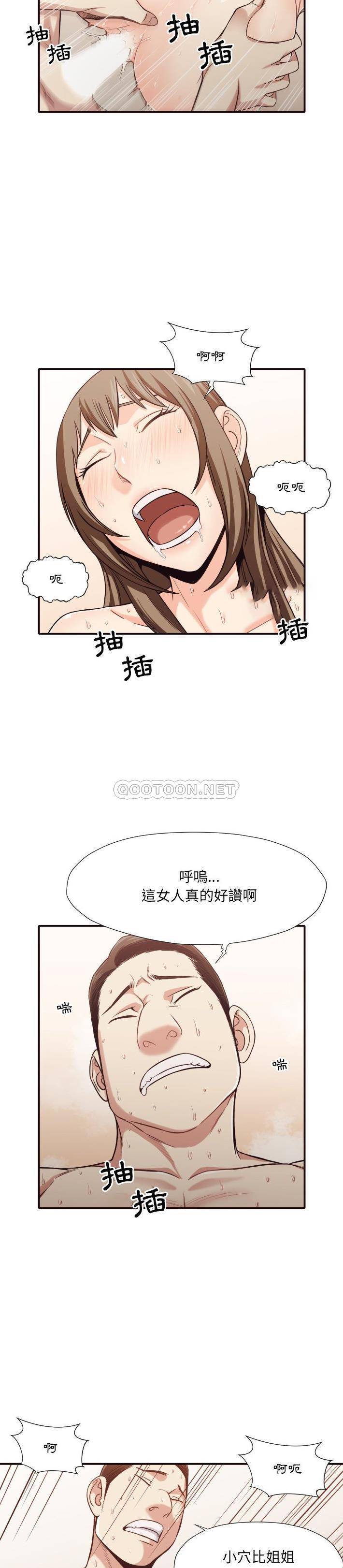 老師的黑歷史 第42章 第18页