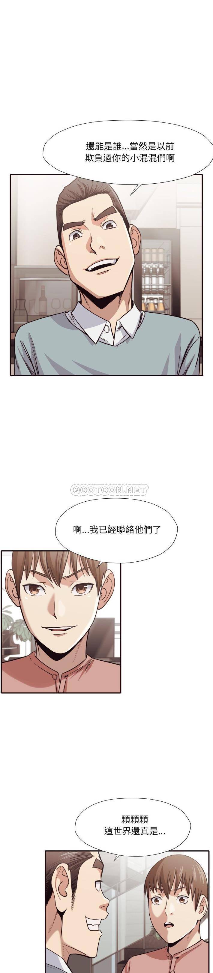 老師的黑歷史 第42章 第15页