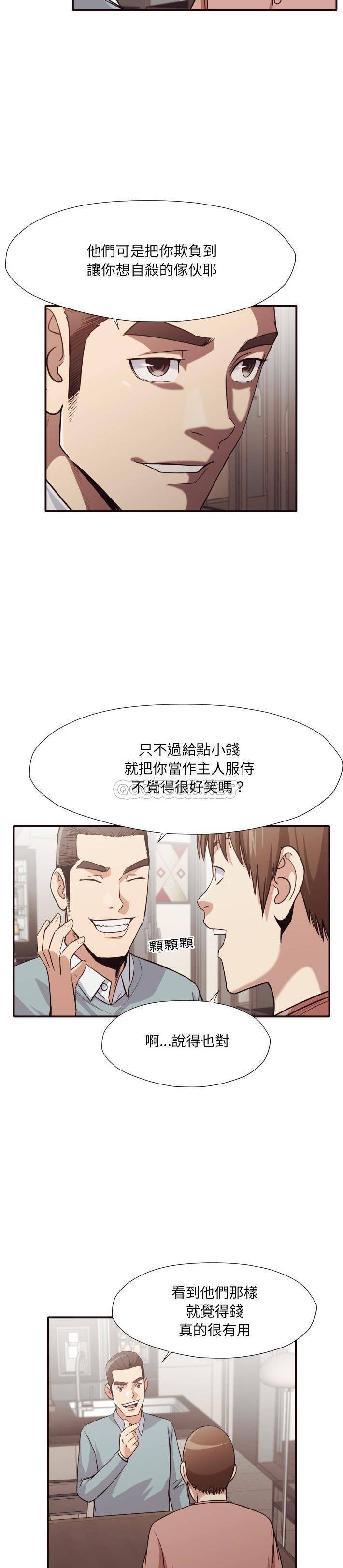 老師的黑歷史 第42章 第16页