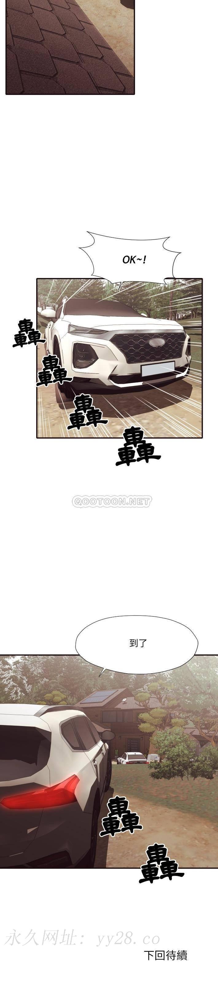 老師的黑歷史 第42章 第24页
