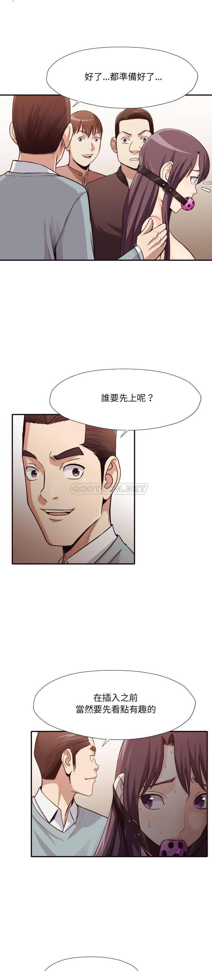 老師的黑歷史 第42章 第7页