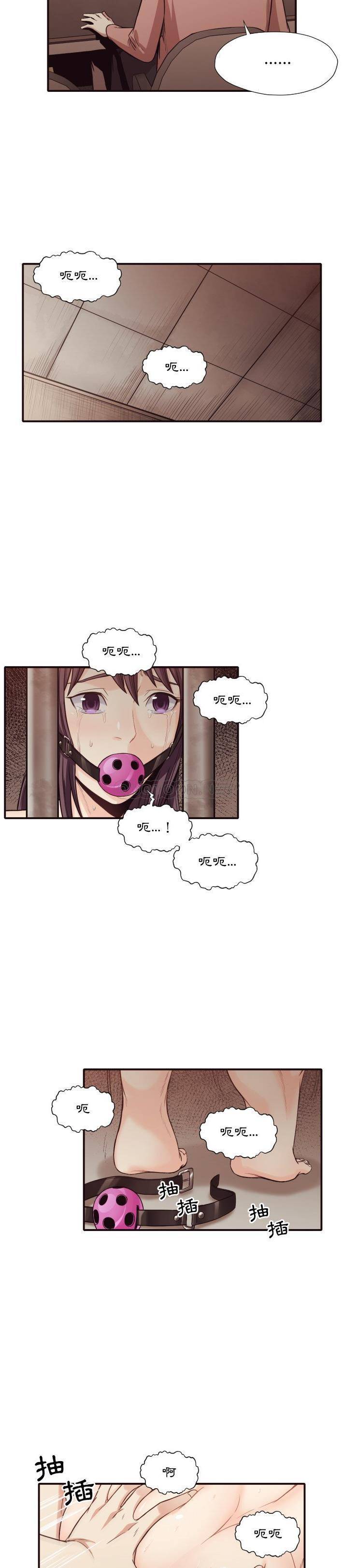 老師的黑歷史 第42章 第17页