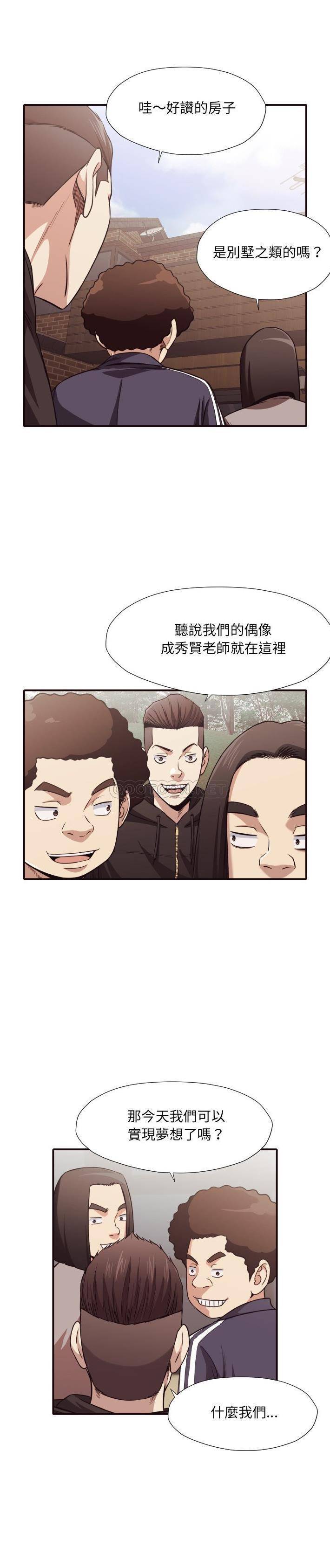 老師的黑歷史 第43章 第8页