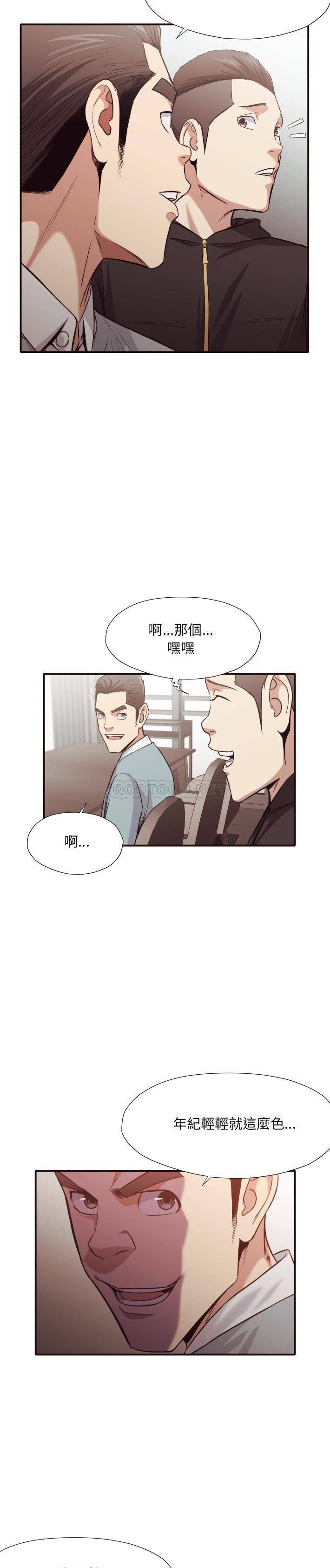 老師的黑歷史 第43章 第14页