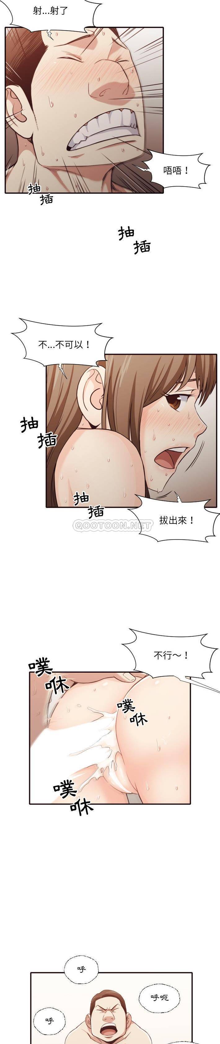 老師的黑歷史 第43章 第20页