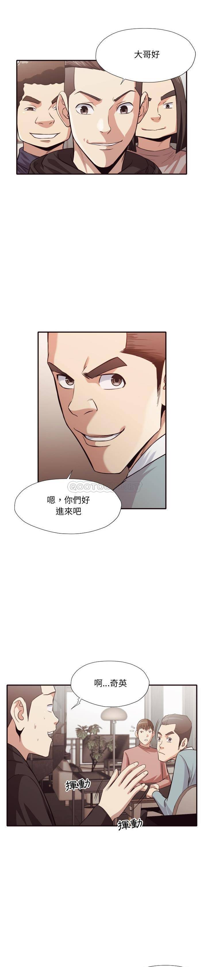 老師的黑歷史 第43章 第11页