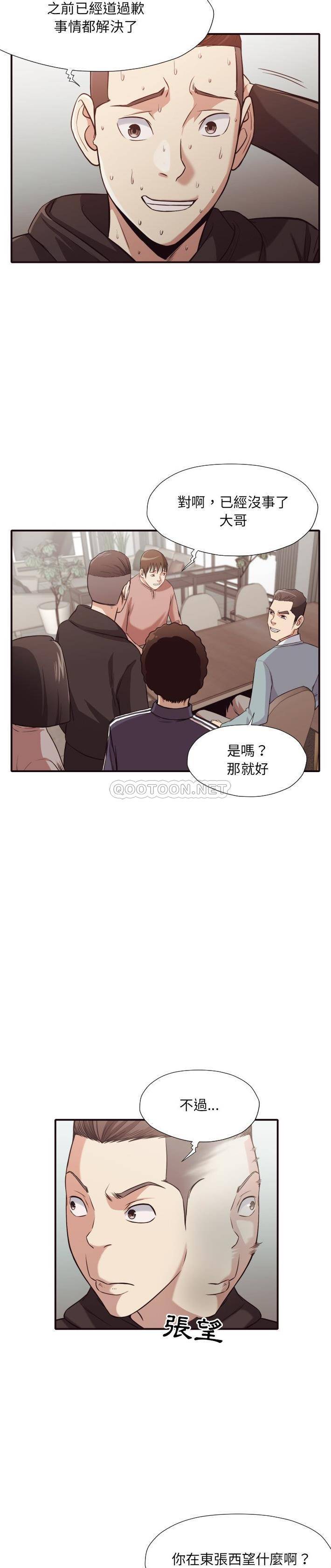 老師的黑歷史 第43章 第13页