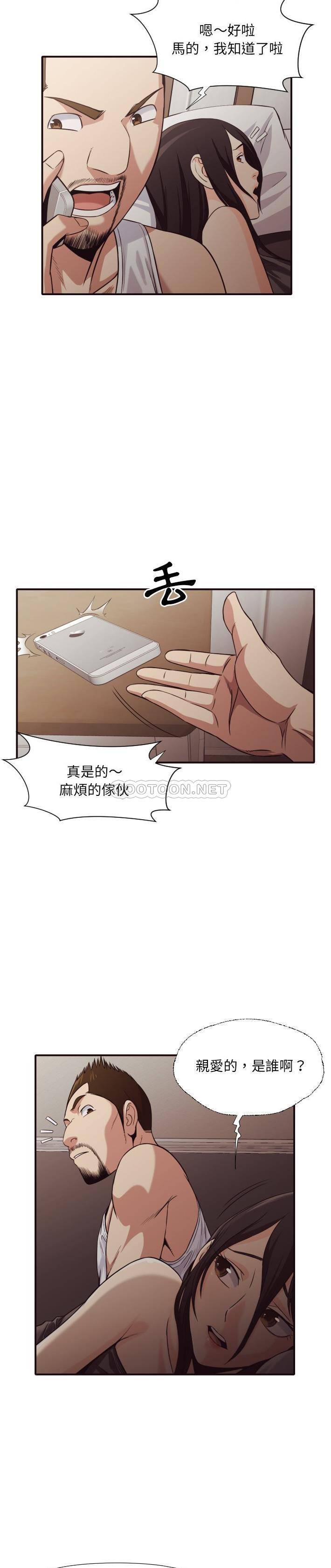 老師的黑歷史 第43章 第5页