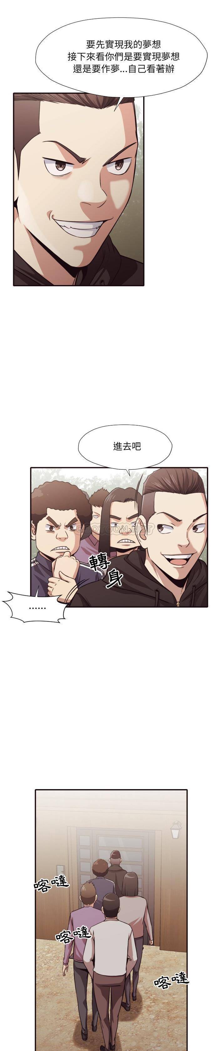 老師的黑歷史 第43章 第9页