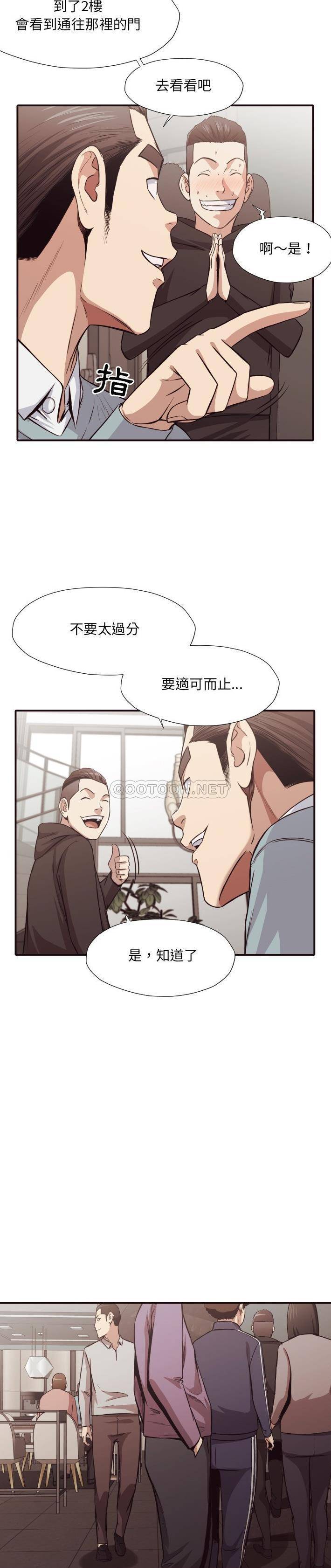 老師的黑歷史 第43章 第15页