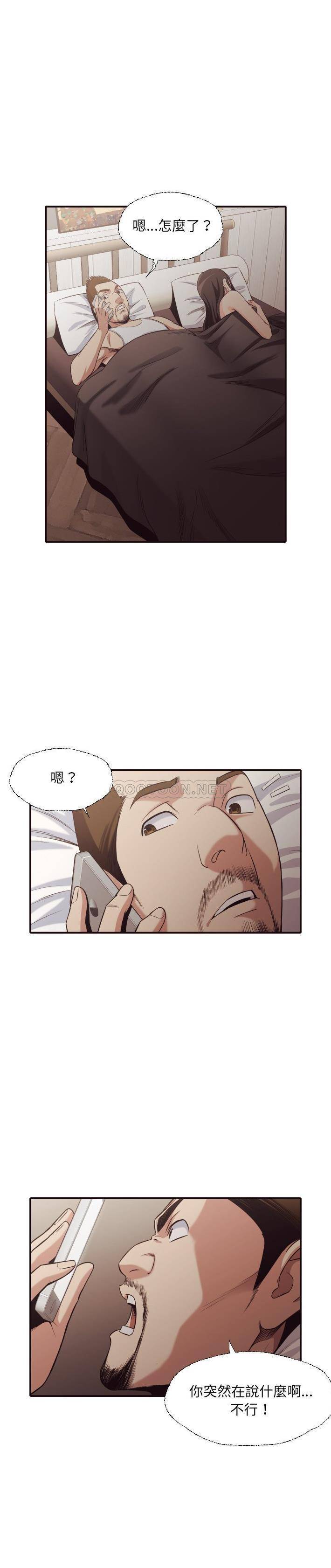老師的黑歷史 第43章 第3页