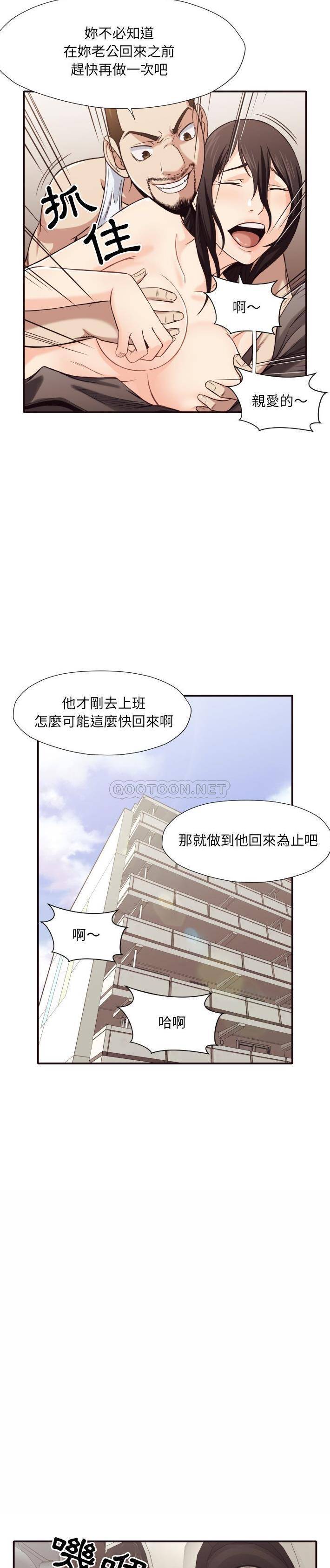 老師的黑歷史 第43章 第6页