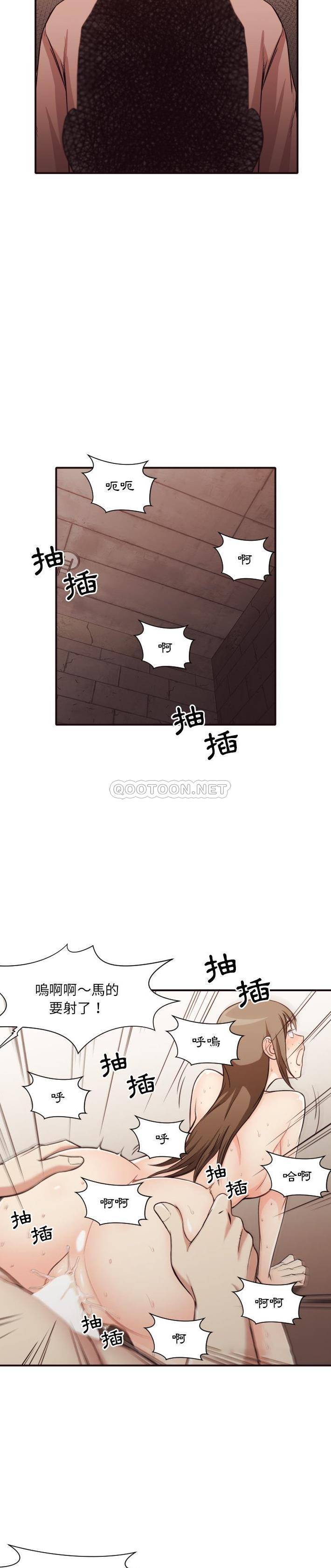 老師的黑歷史 第43章 第19页