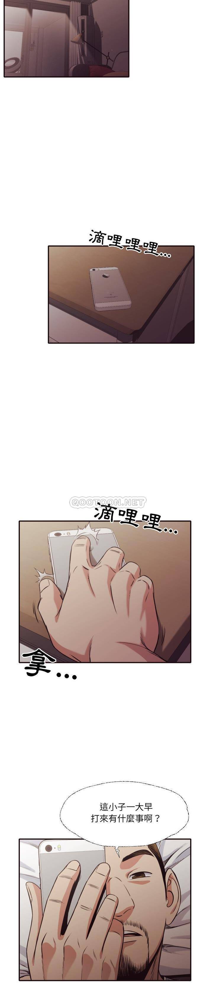 老師的黑歷史 第43章 第2页