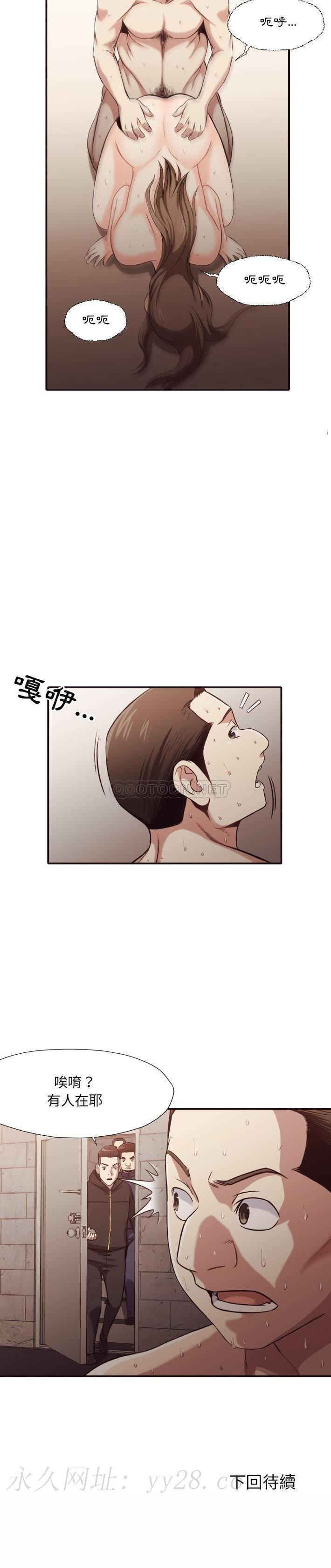 老師的黑歷史 第43章 第21页