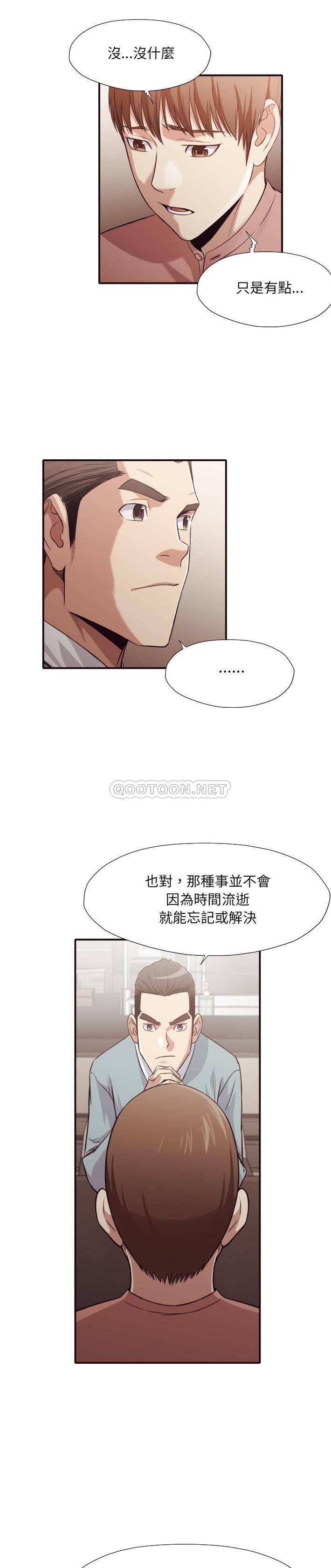 老師的黑歷史 第43章 第17页