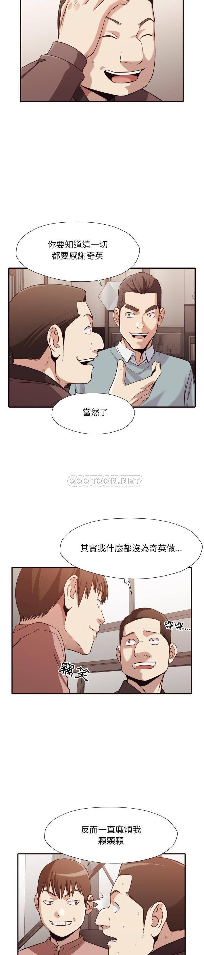 老師的黑歷史 第44章 第15页